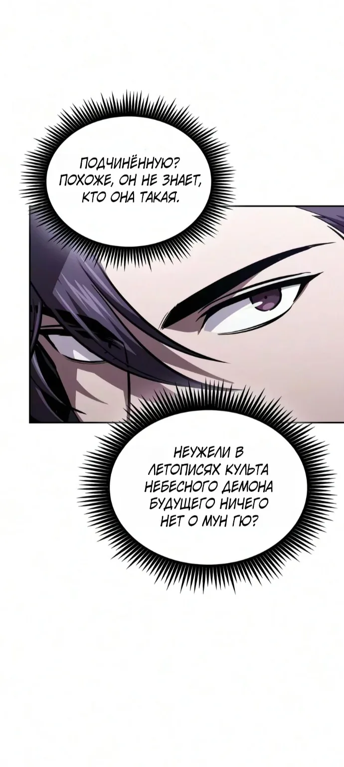 Наномашины — Глава 321, страница 55
