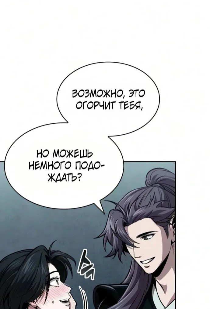 Наномашины — Глава 321, страница 62