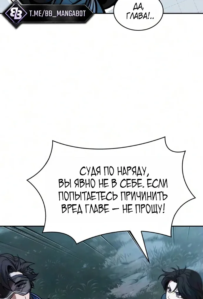 Наномашины — Глава 321, страница 64
