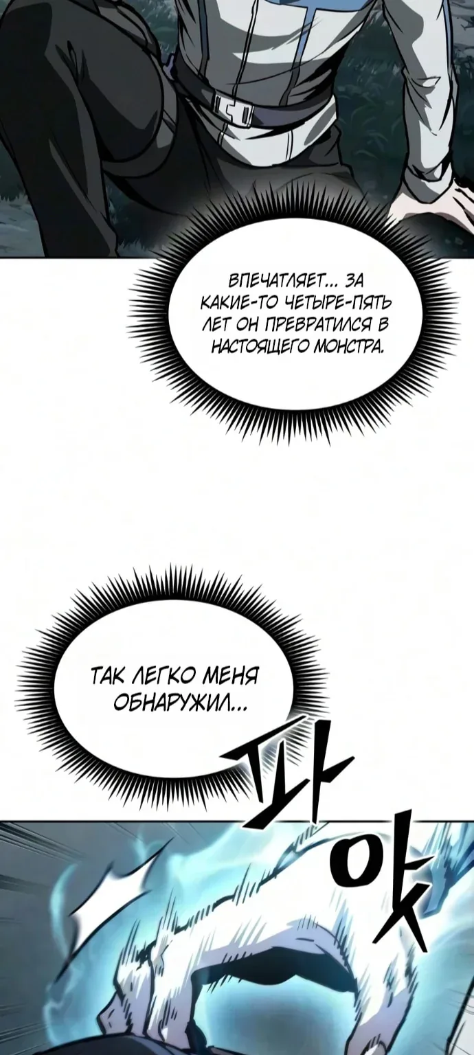 Наномашины — Глава 321, страница 69
