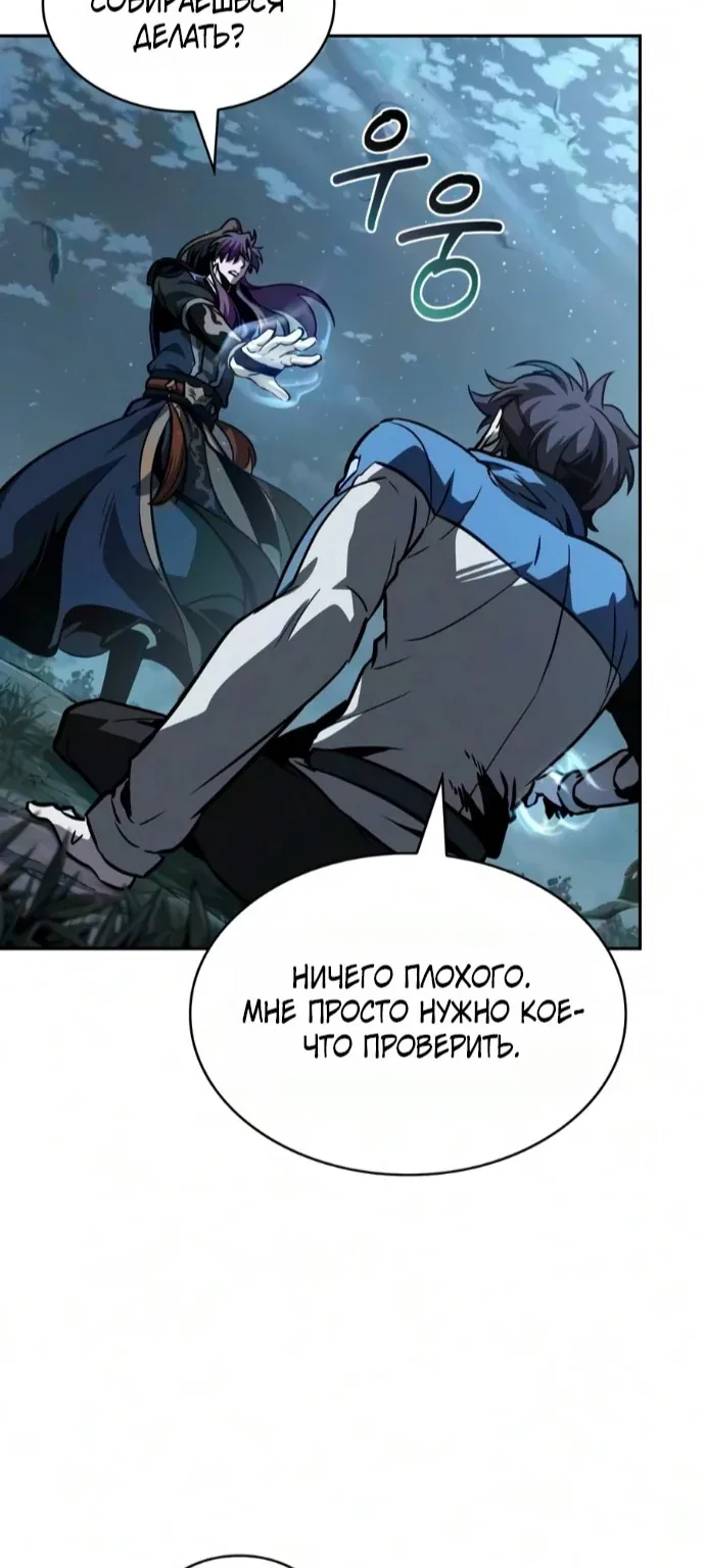 Наномашины — Глава 321, страница 71