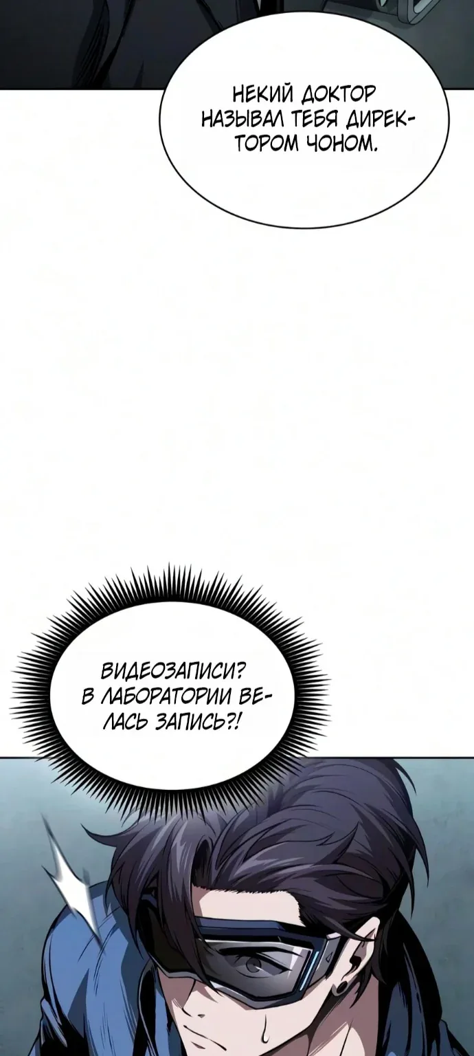 Наномашины — Глава 321, страница 81