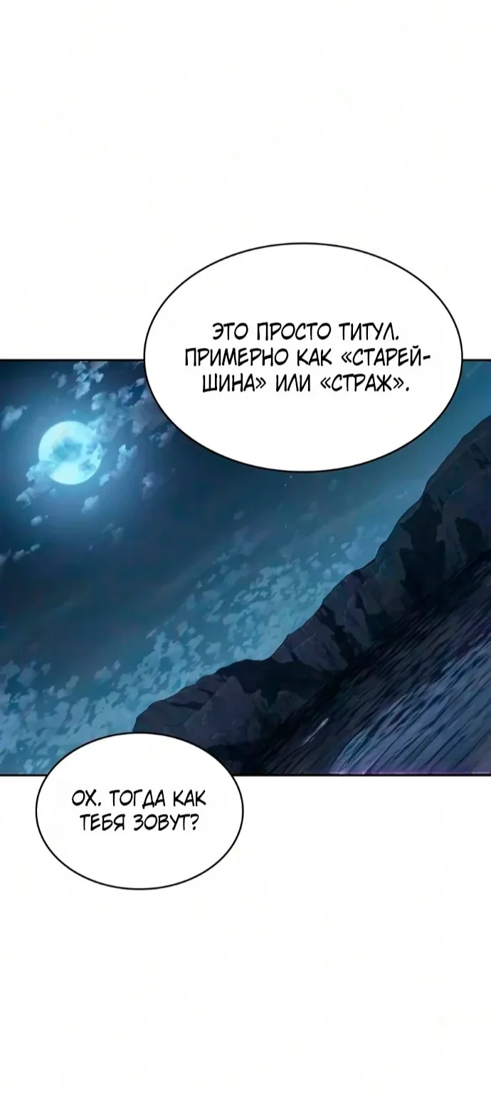Наномашины — Глава 321, страница 89