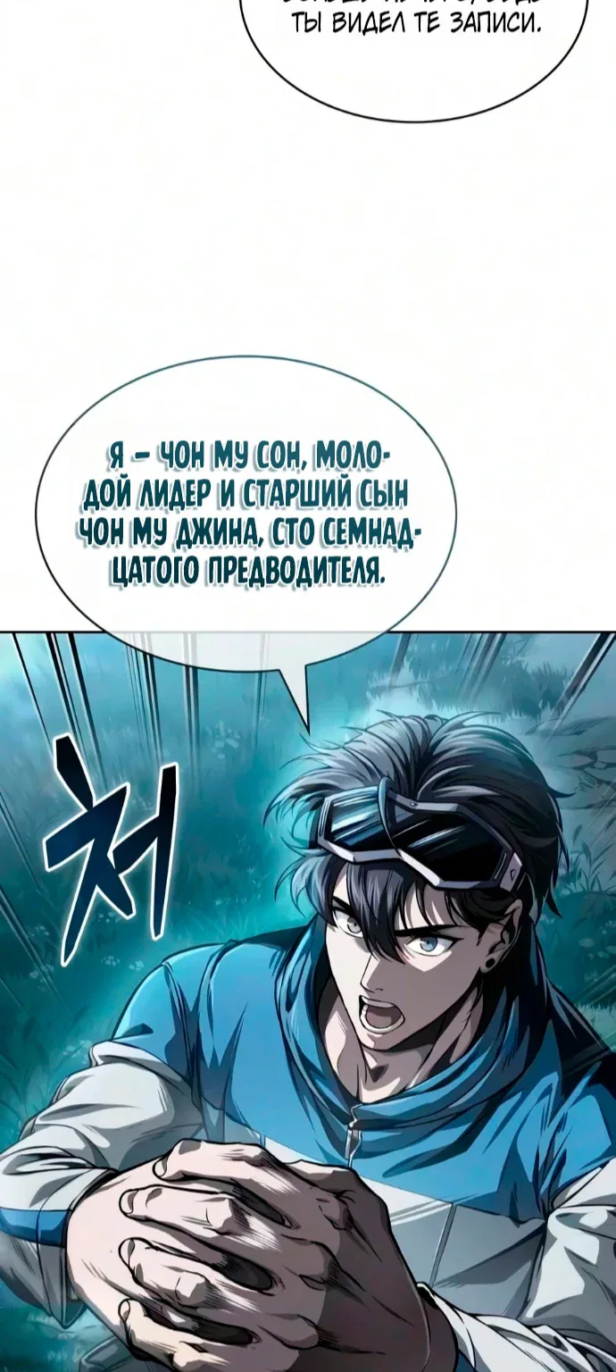 Наномашины — Глава 321, страница 91