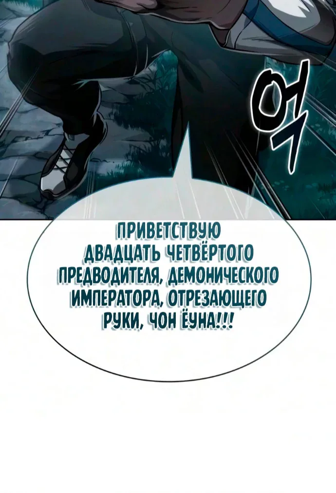 Наномашины — Глава 321, страница 92