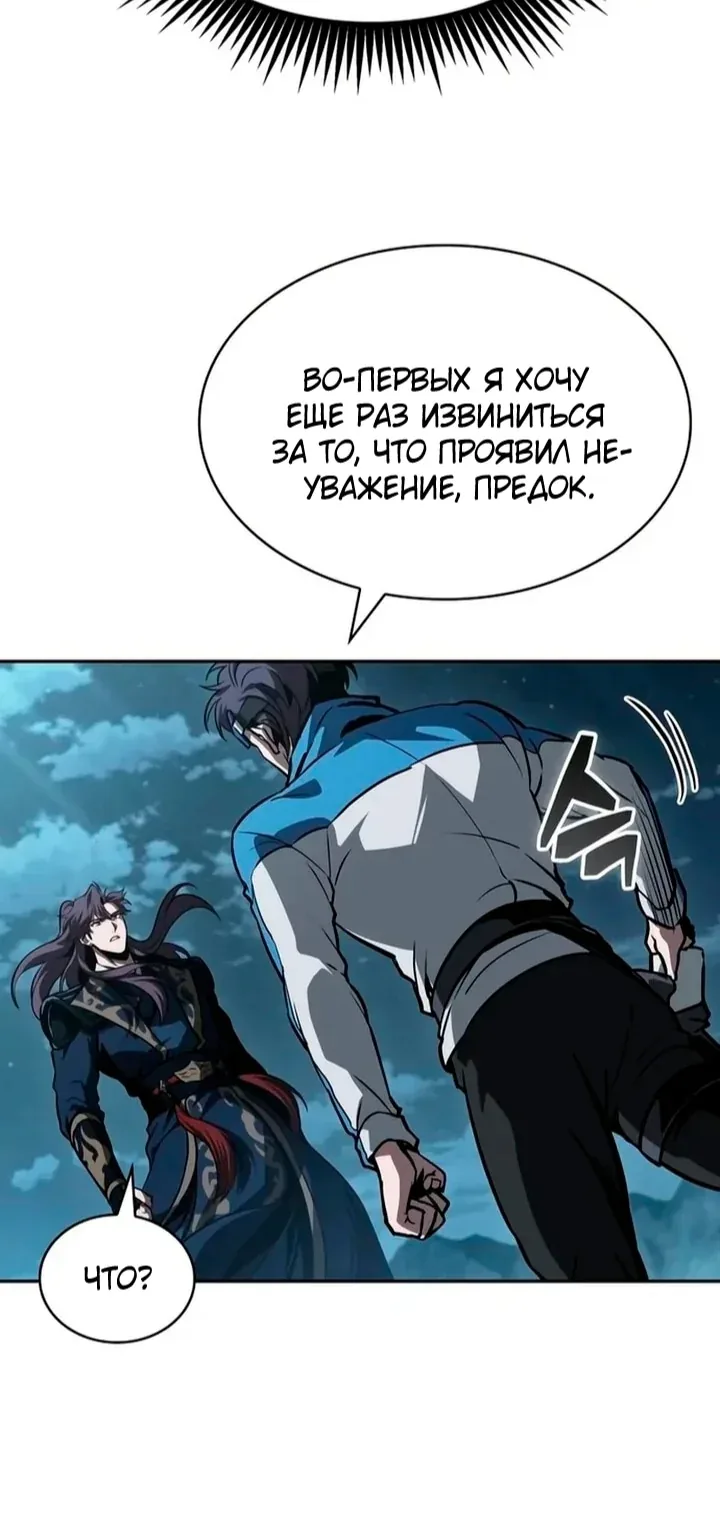 Наномашины — Глава 322, страница 11
