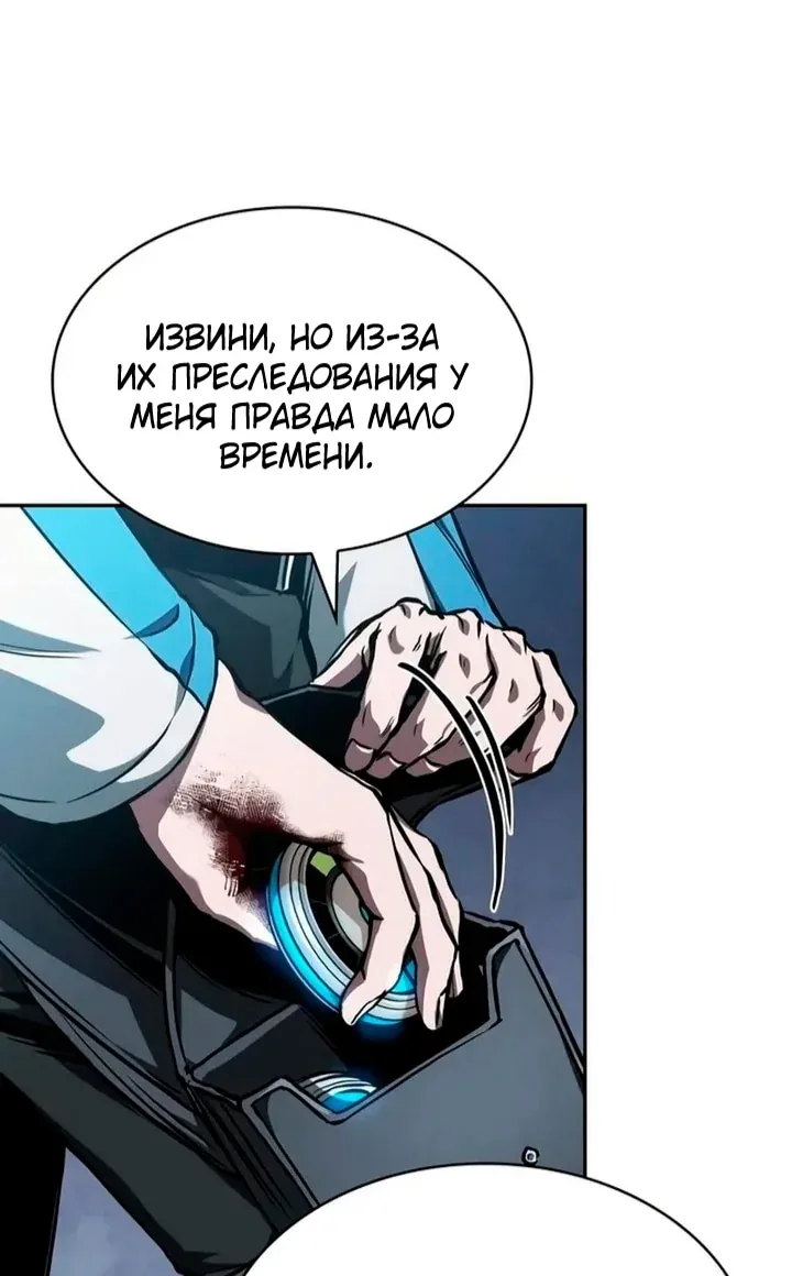 Наномашины — Глава 322, страница 16