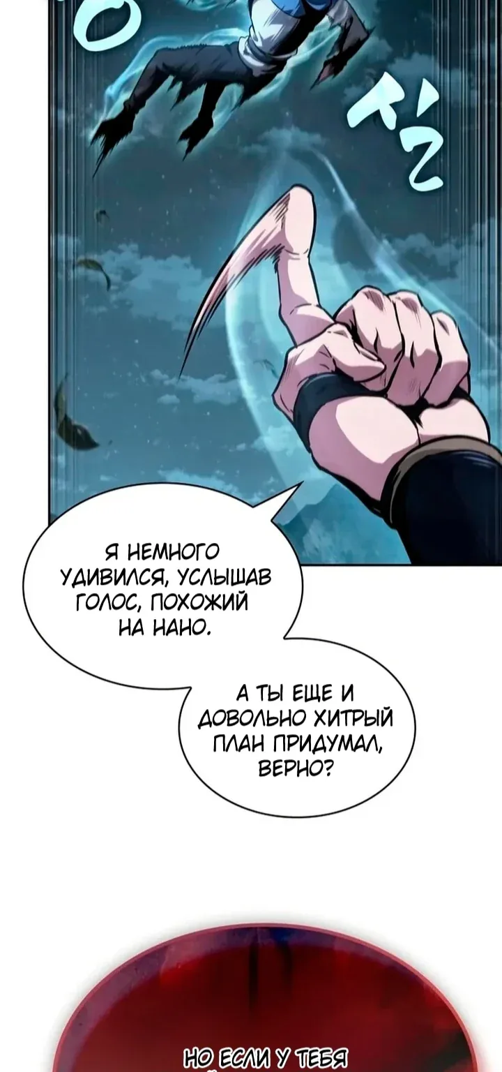 Наномашины — Глава 322, страница 27