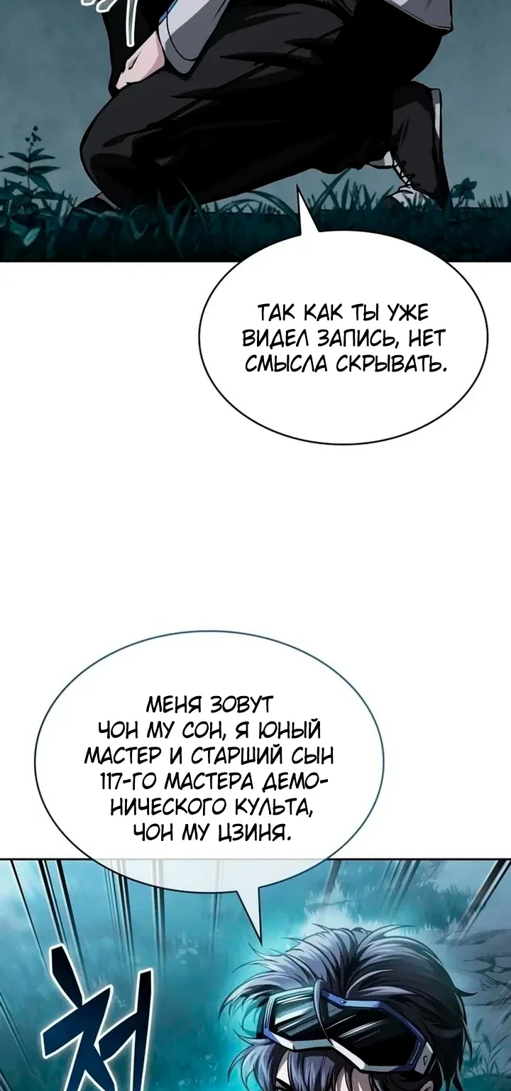 Наномашины — Глава 322, страница 3