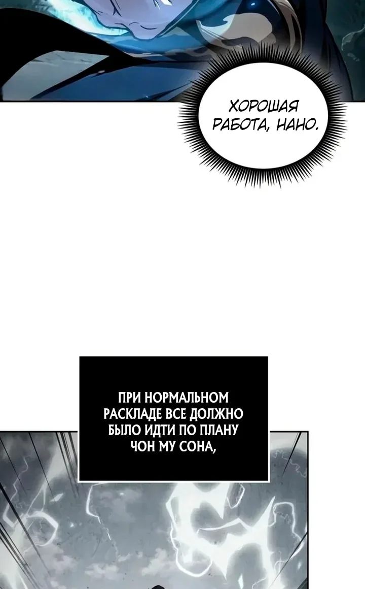 Наномашины — Глава 322, страница 34