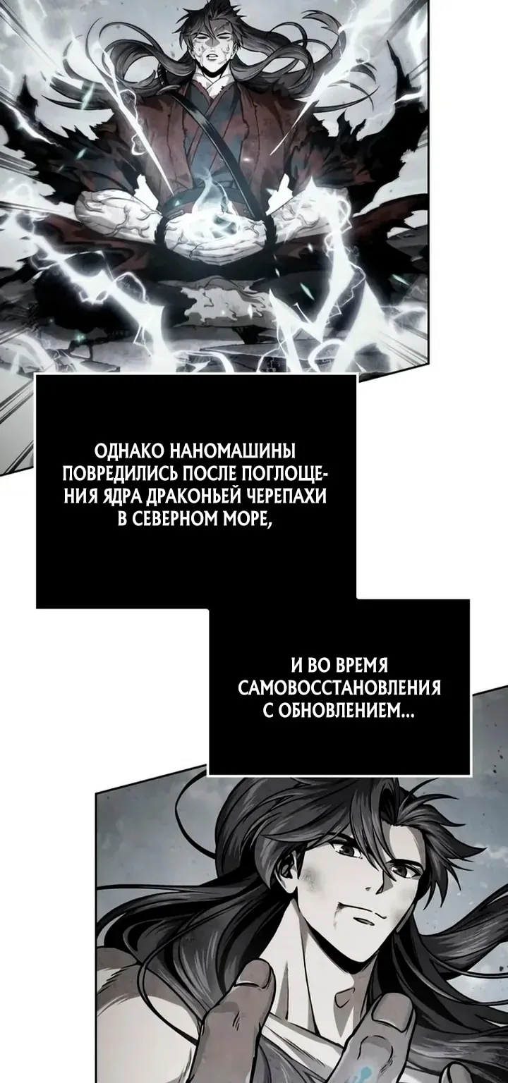 Наномашины — Глава 322, страница 35