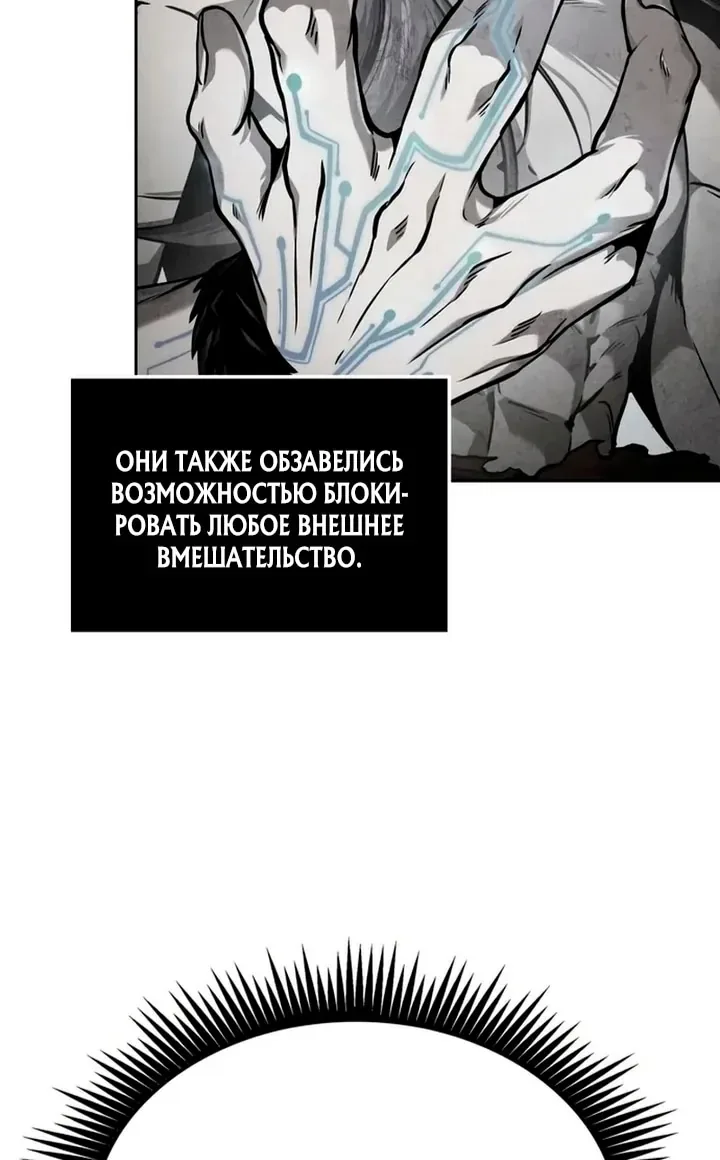 Наномашины — Глава 322, страница 36