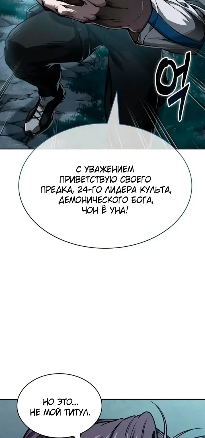 Наномашины — Глава 322, страница 5