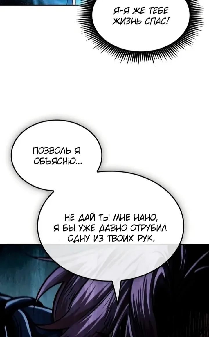Наномашины — Глава 322, страница 52