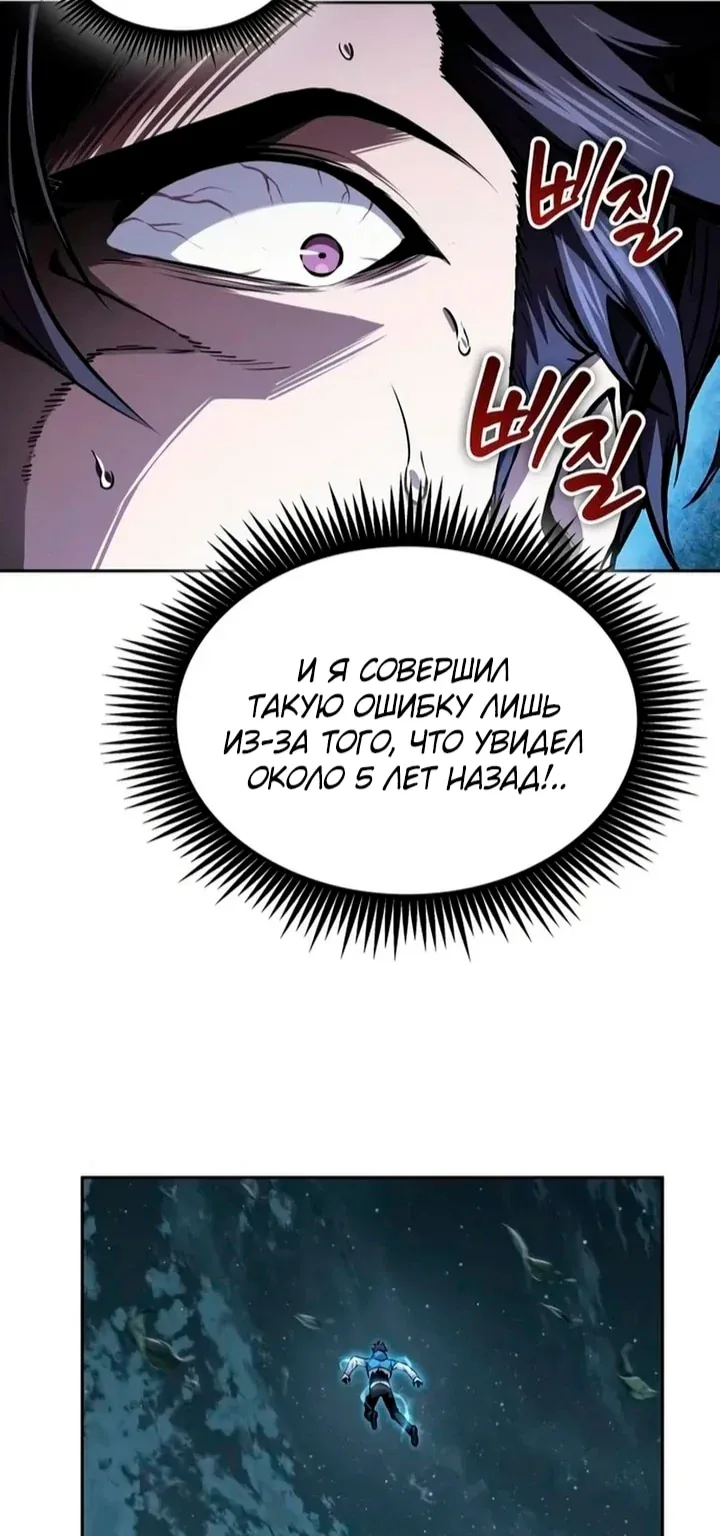 Наномашины — Глава 322, страница 57