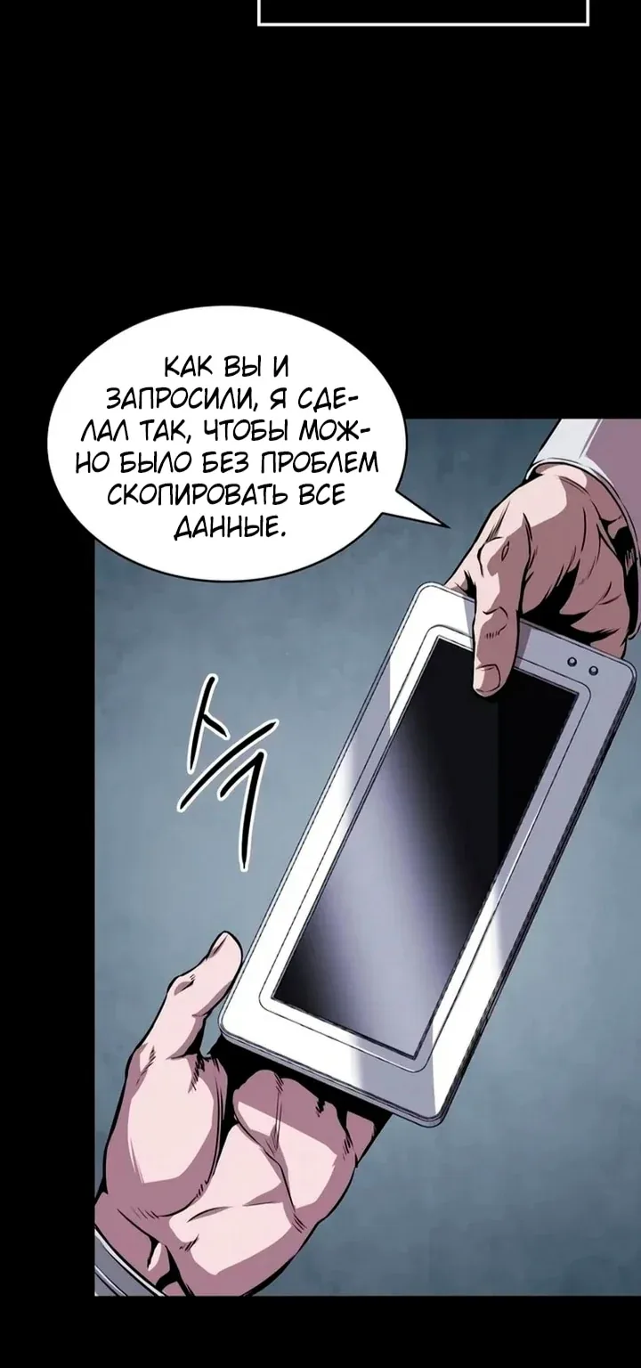 Наномашины — Глава 322, страница 63