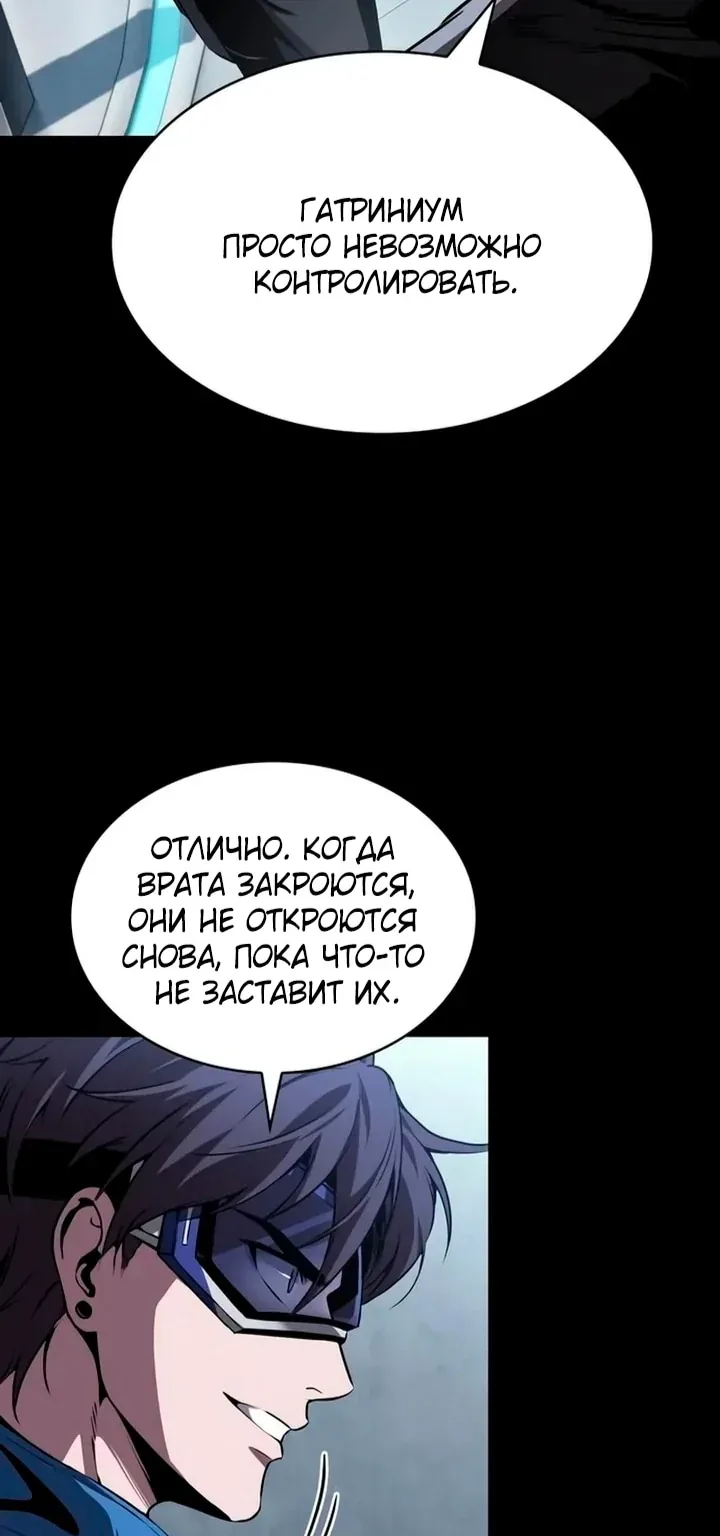 Наномашины — Глава 322, страница 65