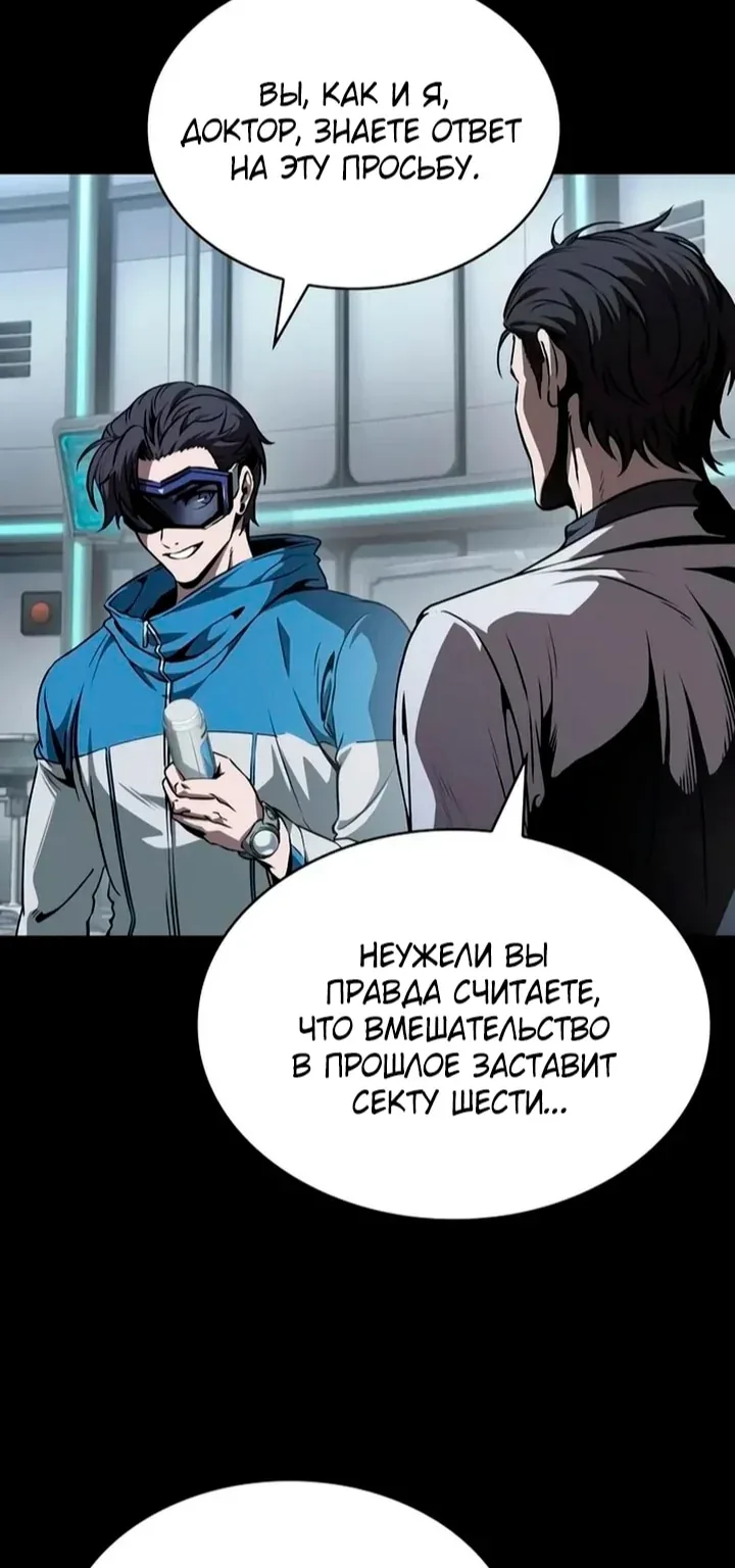 Наномашины — Глава 322, страница 69