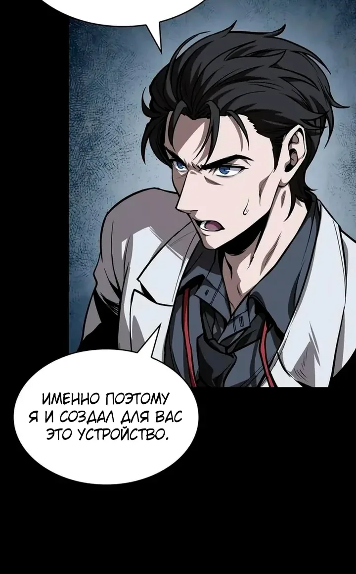 Наномашины — Глава 322, страница 78