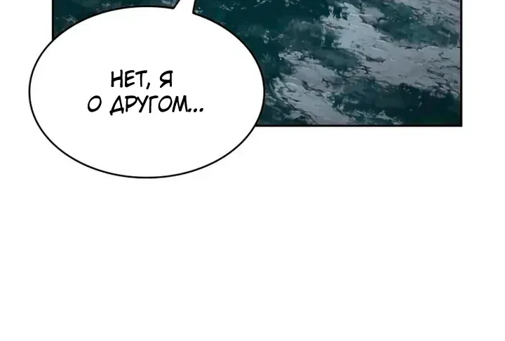 Наномашины — Глава 322, страница 8
