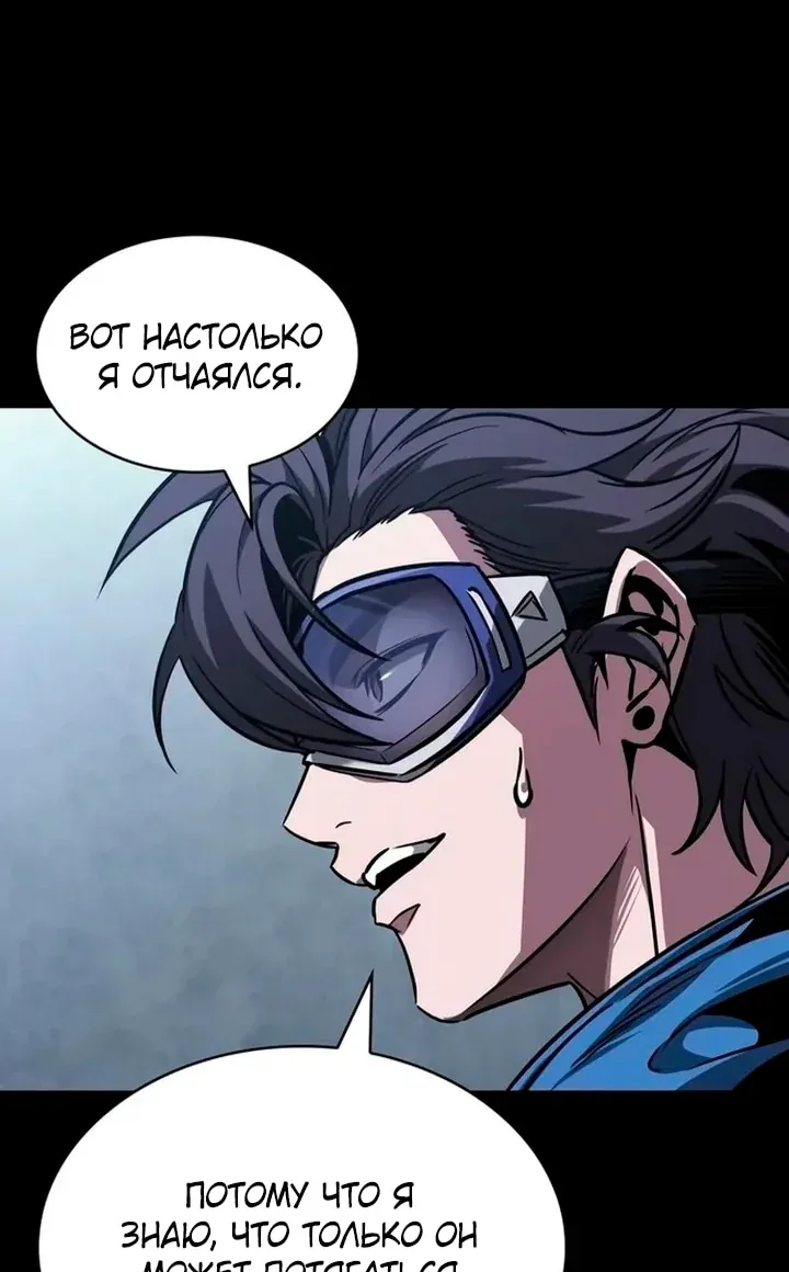 Наномашины — Глава 322, страница 80