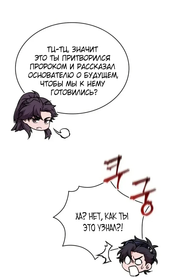 Наномашины — Глава 322, страница 92