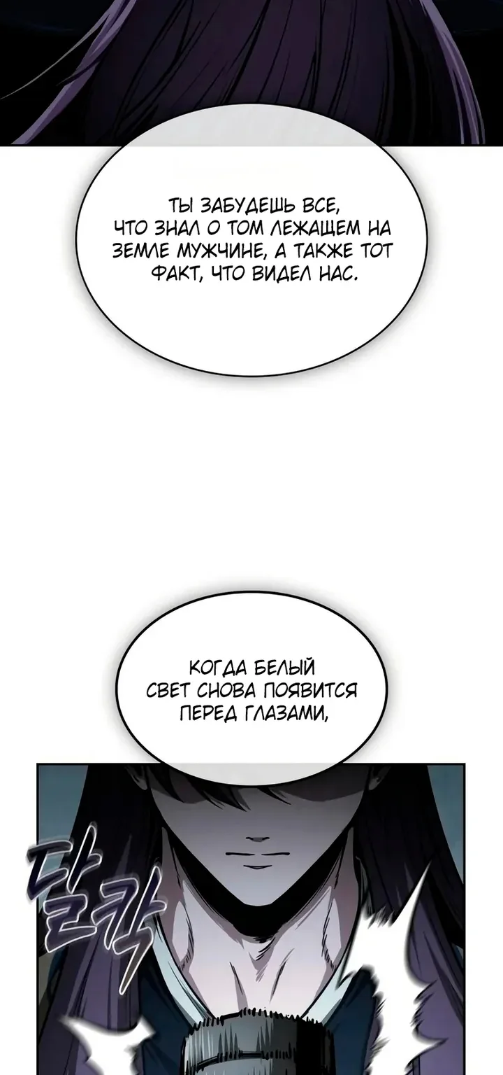 Наномашины — Глава 323, страница 109
