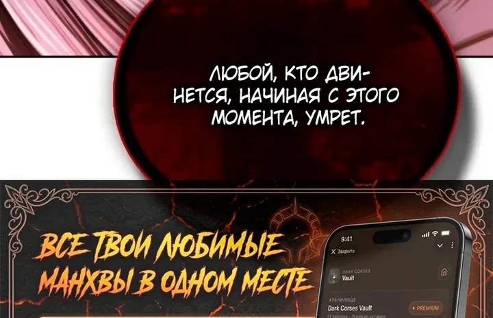 Наномашины — Глава 323, страница 122