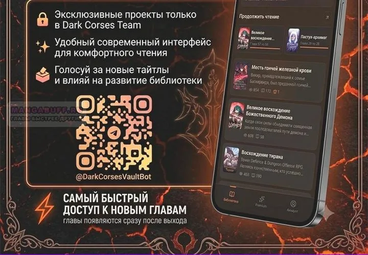 Наномашины — Глава 323, страница 123
