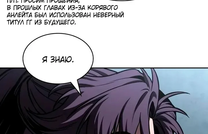Наномашины — Глава 323, страница 14