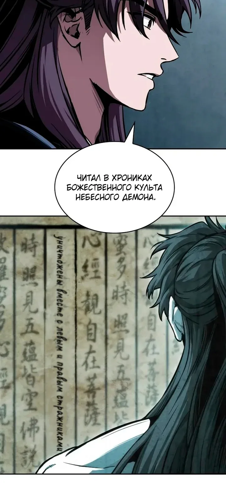 Наномашины — Глава 323, страница 15