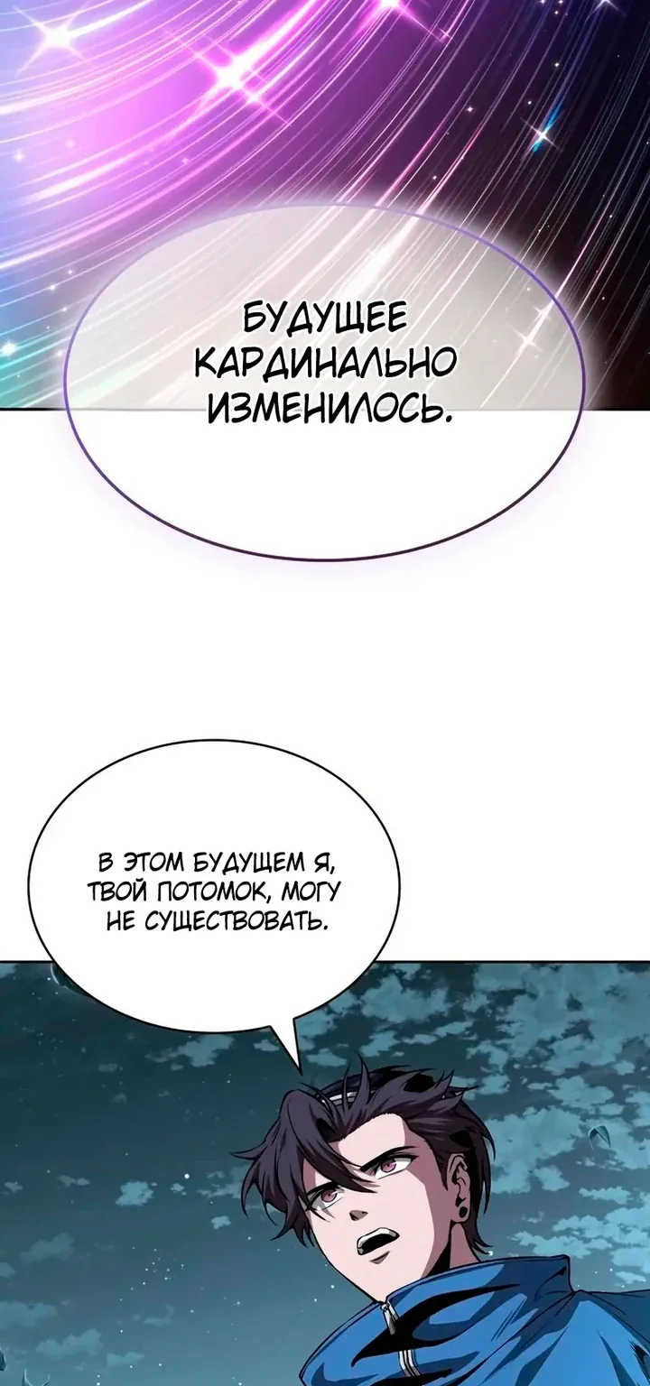 Наномашины — Глава 323, страница 21
