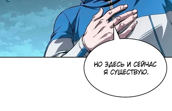Наномашины — Глава 323, страница 22