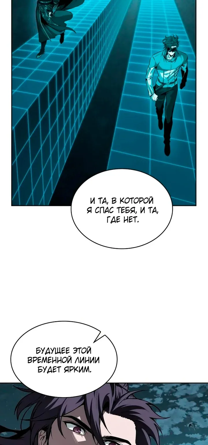 Наномашины — Глава 323, страница 25