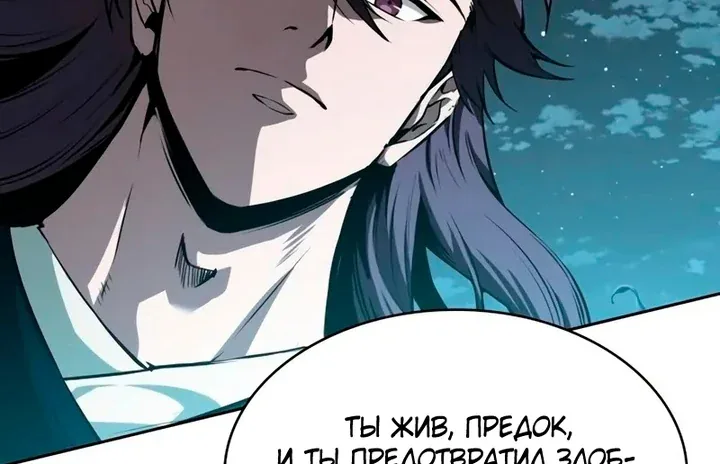 Наномашины — Глава 323, страница 26