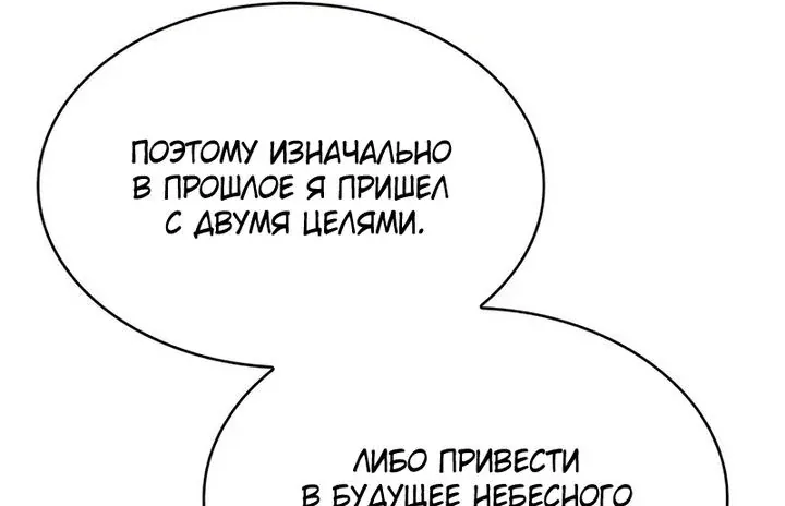 Наномашины — Глава 323, страница 28