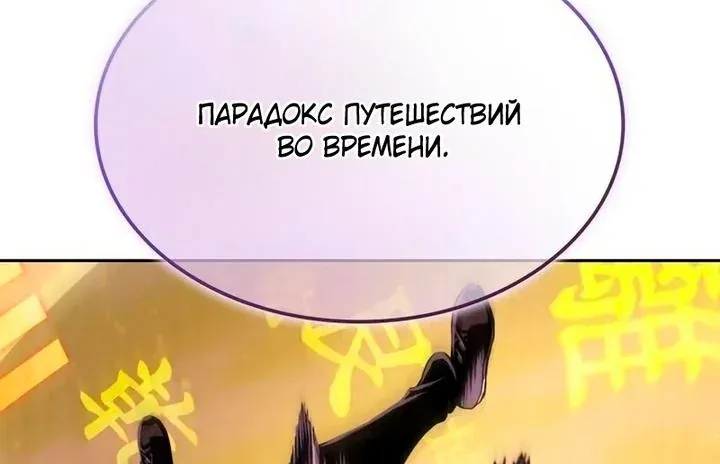 Наномашины — Глава 323, страница 4