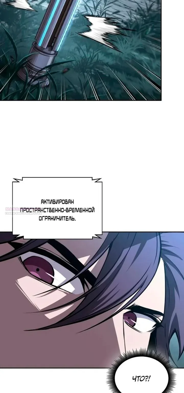 Наномашины — Глава 323, страница 43