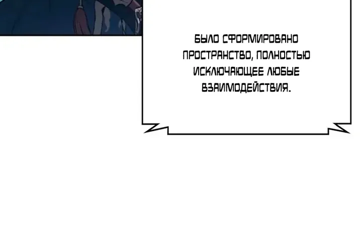 Наномашины — Глава 323, страница 48