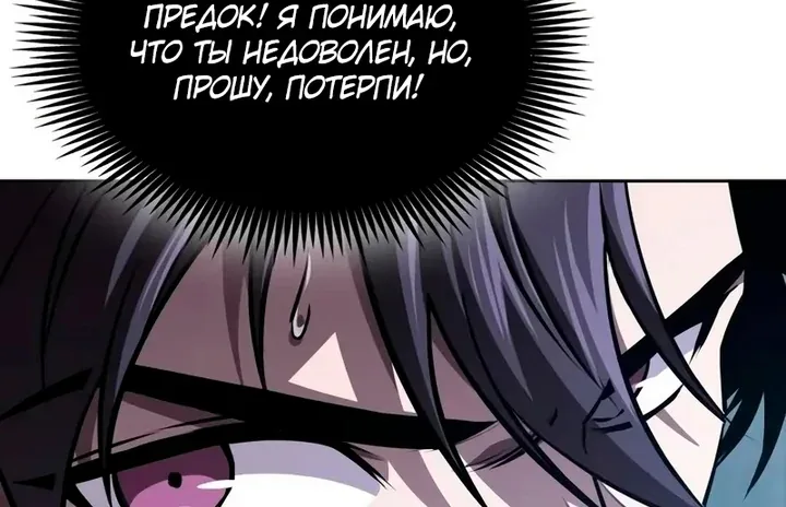 Наномашины — Глава 323, страница 58