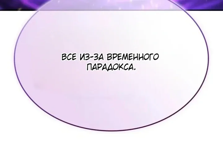 Наномашины — Глава 323, страница 6