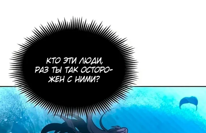 Наномашины — Глава 323, страница 62