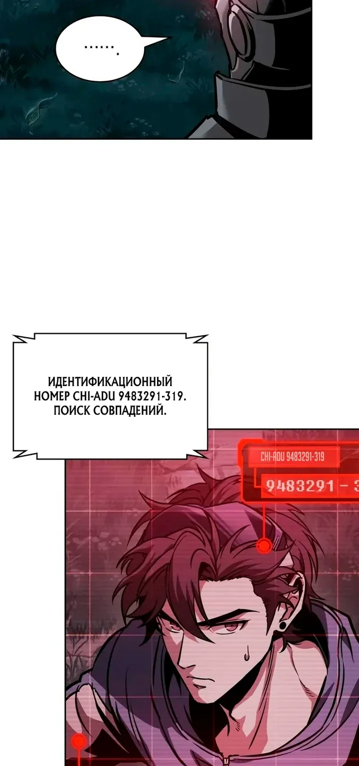 Наномашины — Глава 323, страница 69