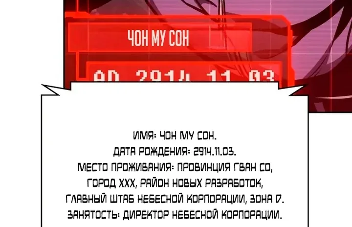 Наномашины — Глава 323, страница 70