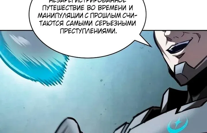 Наномашины — Глава 323, страница 76