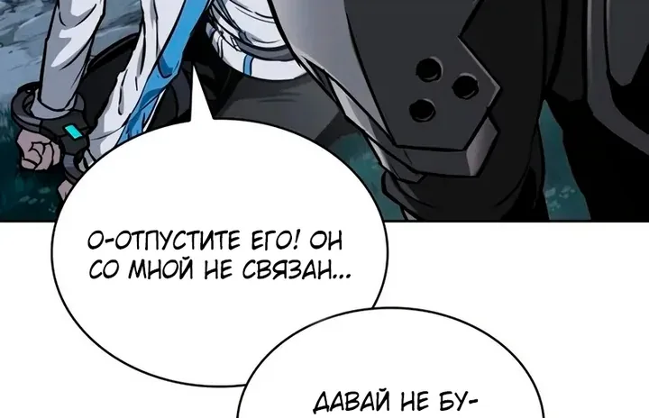 Наномашины — Глава 323, страница 82