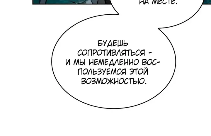Наномашины — Глава 323, страница 88