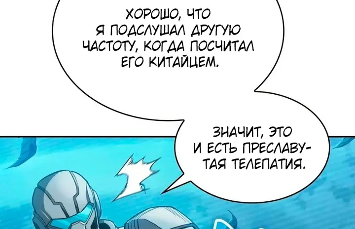 Наномашины — Глава 323, страница 94