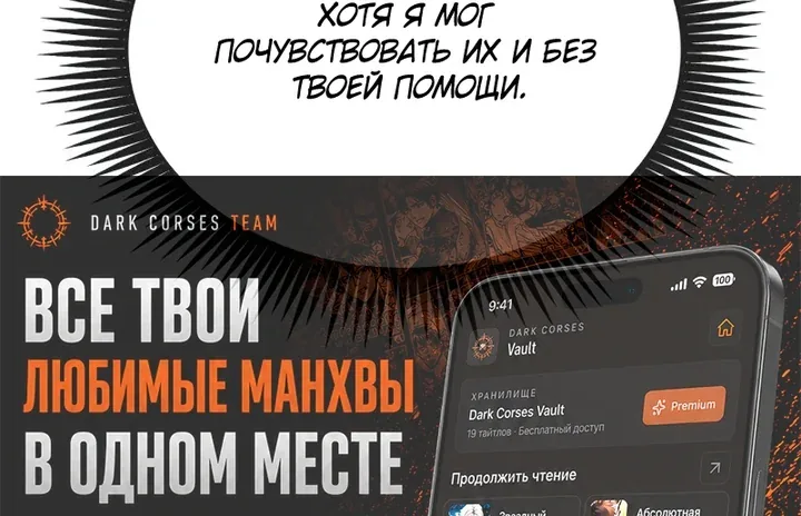 Наномашины — Глава 324, страница 118