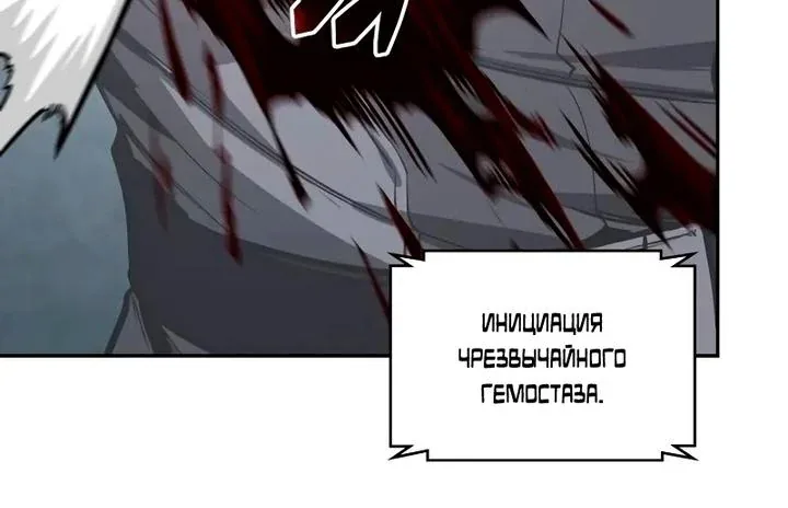 Наномашины — Глава 324, страница 4